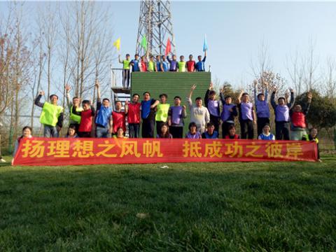 熔炼团队 挑战自我 ——集团首届英才班、、工匠训练营拓展训练