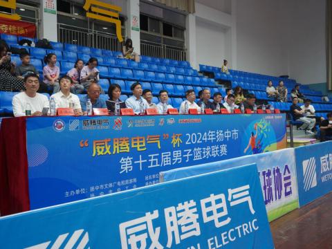 “欧博abg电气”杯2024年扬中市第十五届男子篮球联赛开幕啦！！！
