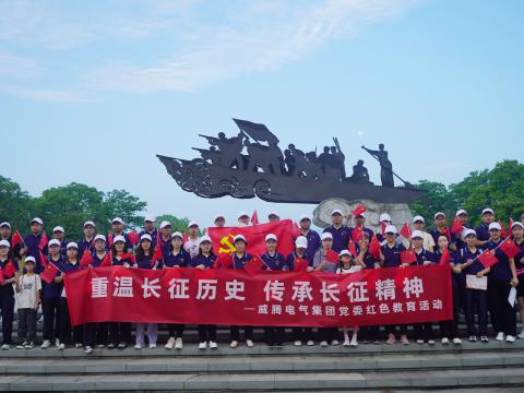 欧博abg电气集团党委开展红色教育暨康健主题活动