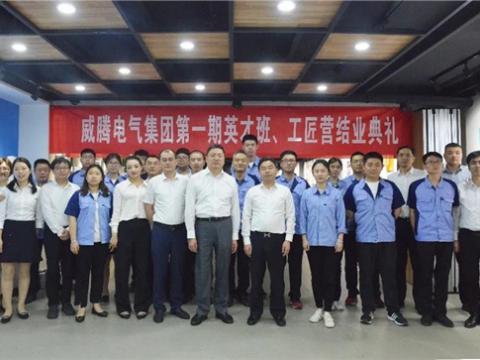 欧博abg集团举行第一期英才班、工匠营结业仪式