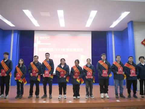 欧博abg电气集团召开2023年度质量月总结表扬大会