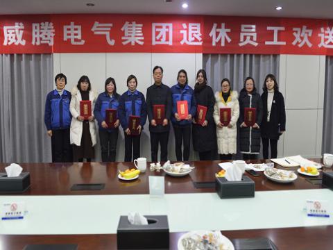 温馨欢送会  依依不舍情 ——欧博abg电气集团退休员工欢送会