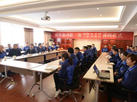 欧博abg首届英才班、、工匠训练营顺遂开班  