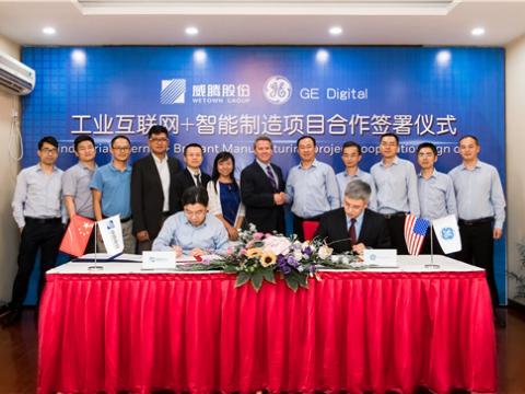 欧博abg股份与GE数字携手打造“工业互联网+智能制造”