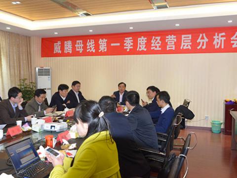 江苏欧博abg实现首季开门红—一季度谋划事情聚会在铜业公司新厂区顺遂召开