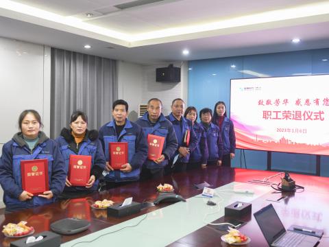 致敬青春 感恩有您 | 欧博abg电气集团为退休职工举行荣退仪式