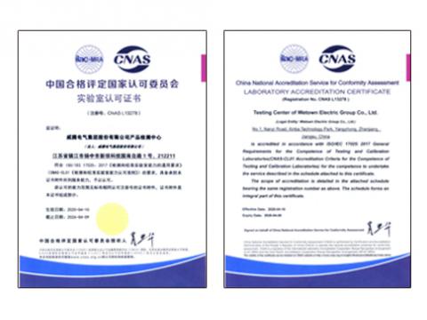欧博abg电气通过CNAS实验室认可
