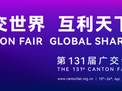 第131届广交会4月15日开幕，，，欧博abg电气邀您相约云上