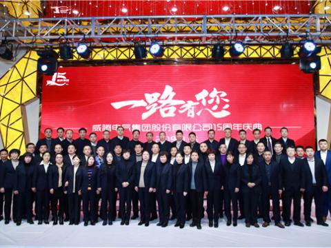 一起走来，，，谢谢有您——欧博abg集团十五周年庆 