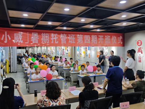 童心飞扬 乐享一夏——欧博abg电气集团「小威」育苗班开班仪式