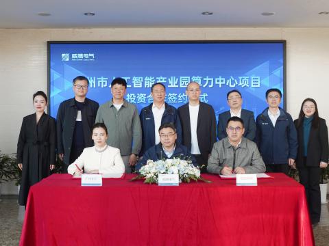 欧博abg电气携手相助同伴配合打造广州智算新标杆